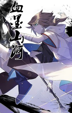 Bìa truyện Huyết Mực Sơn Hà