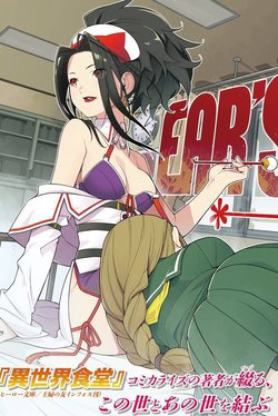 Bìa truyện Ear's Gift - Mimikaki Sensei