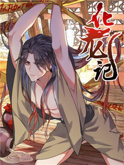 Bìa truyện Hóa Long Ký