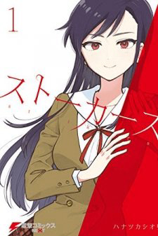 Bìa truyện Những kẻ rình mò