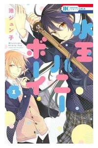 Bìa truyện Mizutama Honey Boy