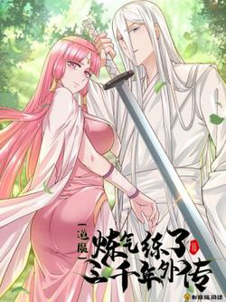 Bìa truyện Đạo Ma - Ta Luyện Khí Ba Ngàn Năm Ngoại Truyện