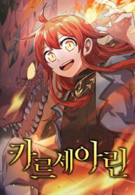 Bìa truyện Cuộc Phiêu Lưu Của Cậu Bé Rồng