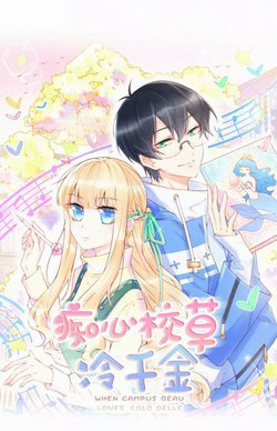 Bìa truyện Cuồng Si Hoa Khôi Lãnh Thiên Kim