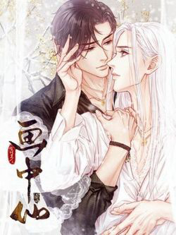 Bìa truyện Hữu Yêu Lai Chi Họa Trung Tiên