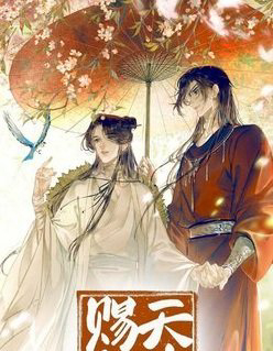 Bìa truyện Thiên quan tứ phúc