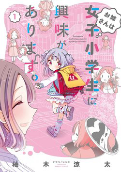 Bìa truyện Onee-san is into Elementary School Girls