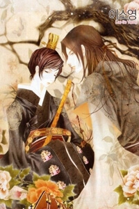 Bìa truyện Yeonmo - Hoàng Đế Giả Trai