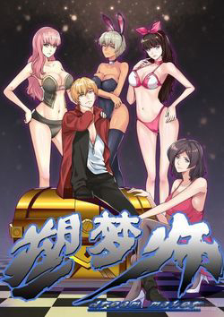 Bìa truyện Tố Mộng Sư