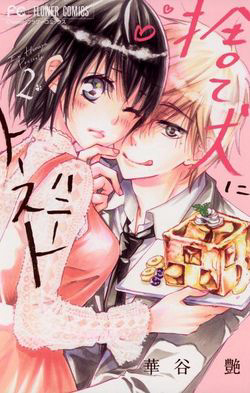 Bìa truyện Suteinu Ni Honey Toast