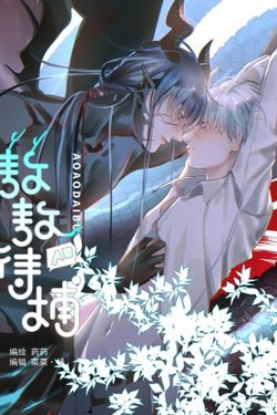 Bìa truyện Truy Bắt Ngao Ngao