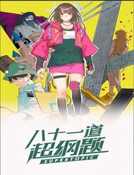 Bìa truyện 81 Câu Hỏi Siêu Cương