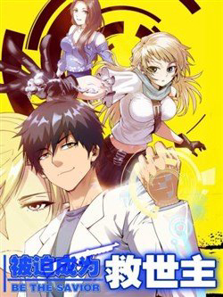 Bìa truyện Bị Ép Thành Chúa Cứu Thế