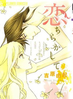 Bìa truyện Virut tình yêu