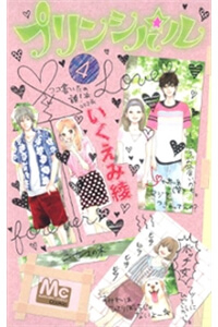 Bìa truyện Principal