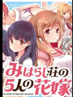 Bìa truyện Five Brides of Miharashi Apartment