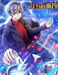 Bìa truyện Tôi Có Thuốc Hối Hận