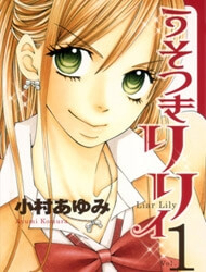 Bìa truyện Usotsuki Lily