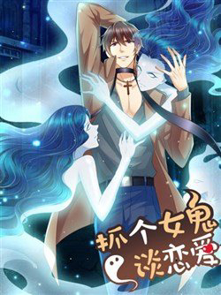 Bìa truyện Bắt Ma Nữ Nói Chuyện Yêu Đương