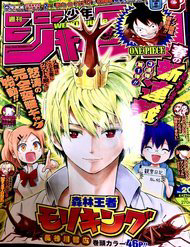 Bìa truyện Moriking