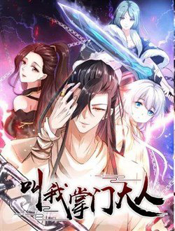 Bìa truyện Gọi Ta Là Chưởng Môn Đại Nhân