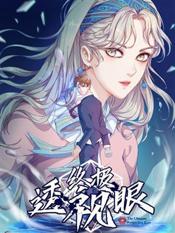 Bìa truyện Chung Cực Thấu Thị Nhãn