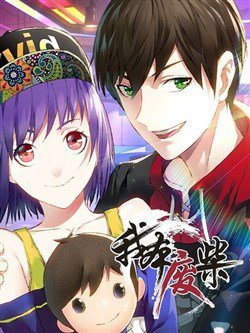 Bìa truyện Ta Là Phế Vật