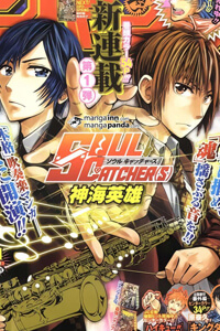 Bìa truyện Soul Catcher