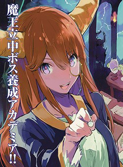 Bìa truyện Maohritsu Chu-Boss Yousei Academia