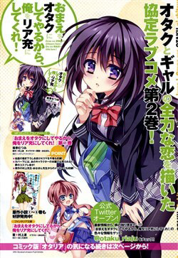 Bìa truyện Omae o Otaku ni Shiteyaru kara Ore o Riajuu ni Shitekure!