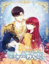 Bìa truyện Ác Nữ Cải Biến