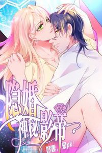 Bìa truyện Bí Mật Kết Hôn Với Ảnh Đế: Vợ Ơi Đến Đây Tấn Công Đi Nào