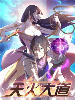 Bìa truyện Thiên Hỏa Đại Đạo