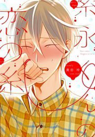 Bìa truyện Sợi chỉ tình yêu của Itonaga