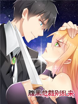 Bìa truyện Phúc Hắc Tổng Tài Đừng Tới Đây