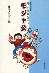 Bìa truyện Mojako