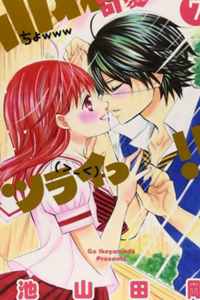 Bìa truyện Cuộc gặp gỡ diệu kỳ