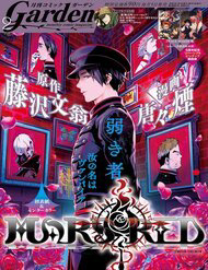 Bìa truyện Mars Red