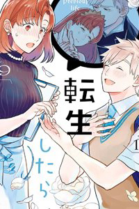 Bìa truyện Lời Hẹn Ước Kiếp Trước Không Như Mơ