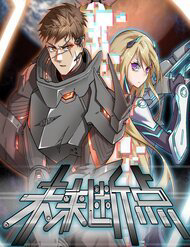 Bìa truyện Tương Lai Dừng Lại