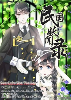 Bìa truyện Dân Quốc Yêu Văn Lục
