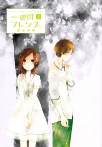 Bìa truyện One Week Friends DST