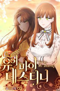 Bìa truyện Anh là định mệnh của em