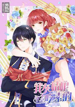 Bìa truyện Cô Bé Lọ Lem Của Tôi Không Ăn Chay