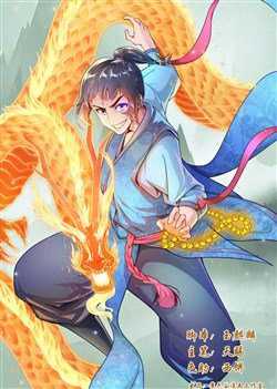 Bìa truyện Siêu Năng Đại Hiệp