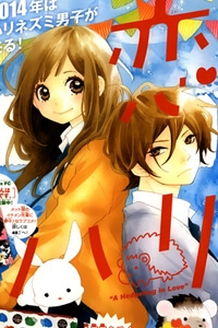 Bìa truyện Koisuru Harinezumi