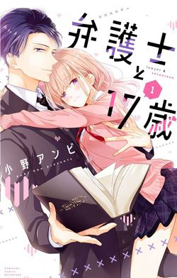 Bìa truyện Bengoshi to 17-sai