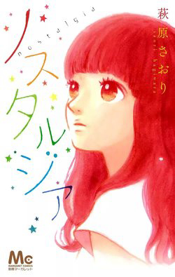 Bìa truyện Nostalgia