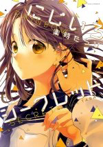 Bìa truyện Nijiiro Secret