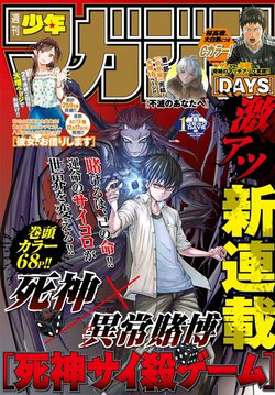 Bìa truyện Reapers Dice Game